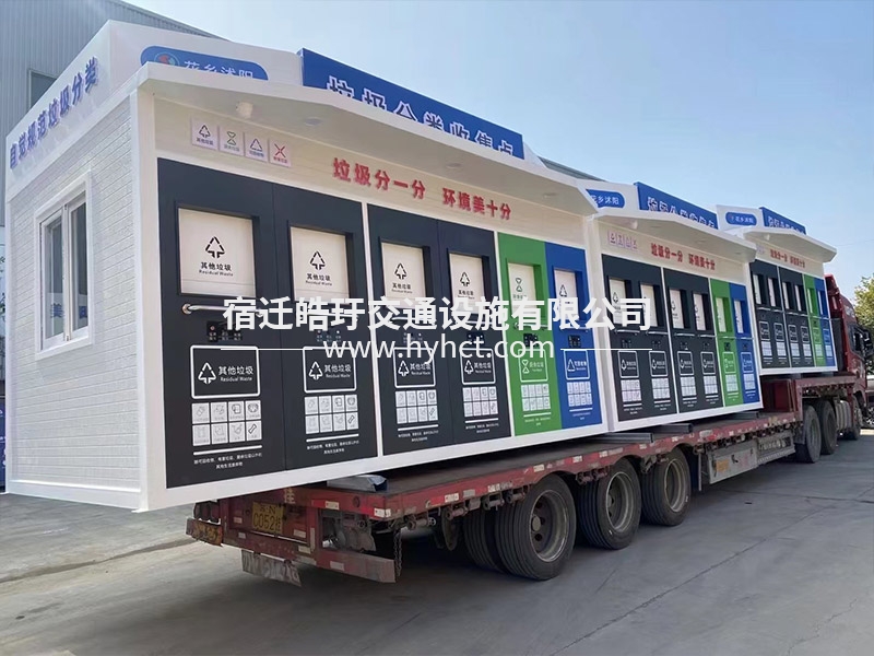 垃圾房發(fā)貨案例